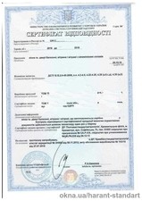 Сертификат &mdash; 